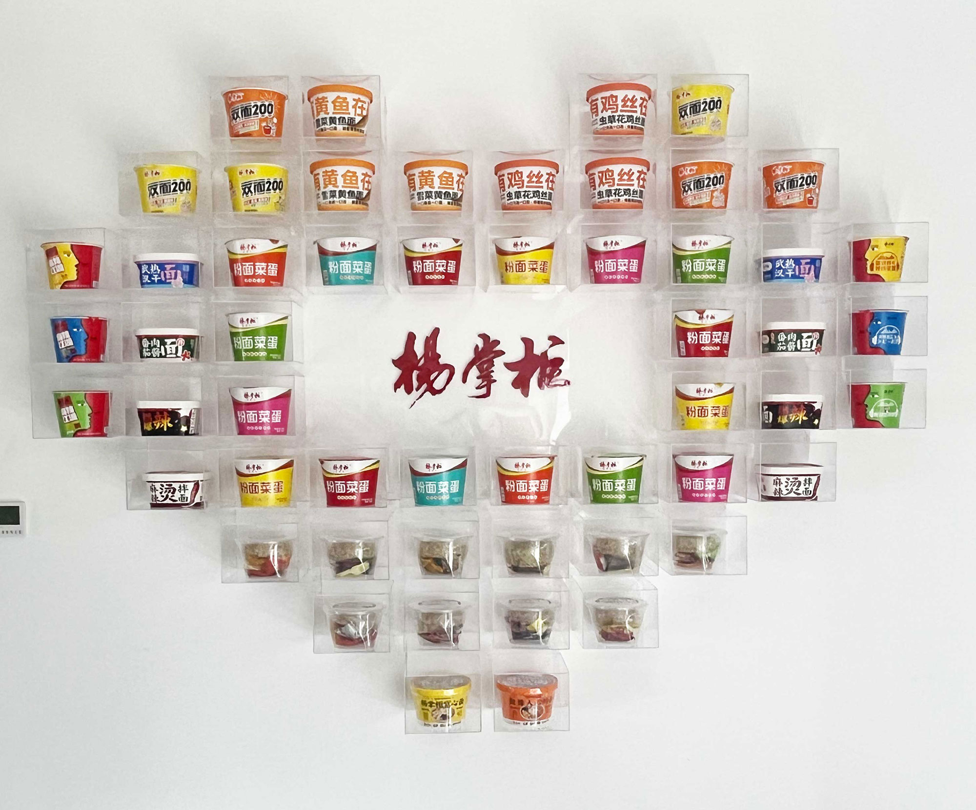 楊掌柜文化墻設計